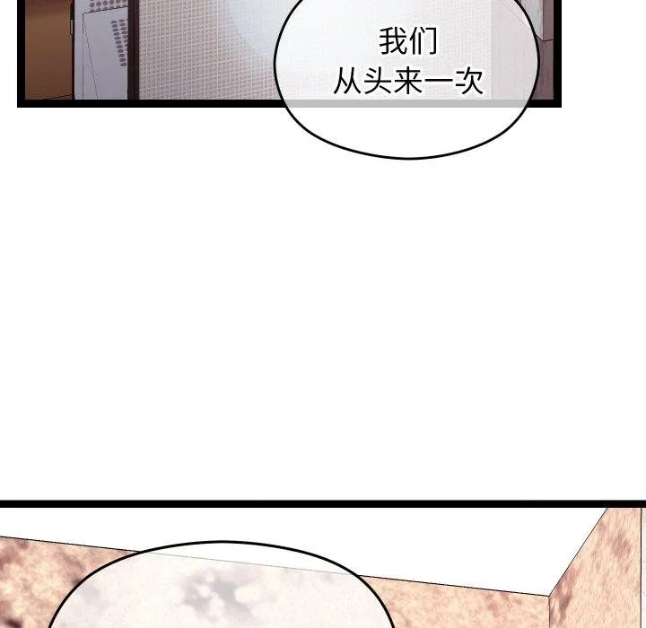 分身使我無限變強第12話