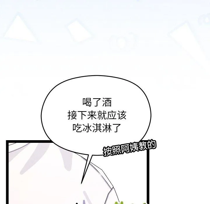分身使我無限變強第12話
