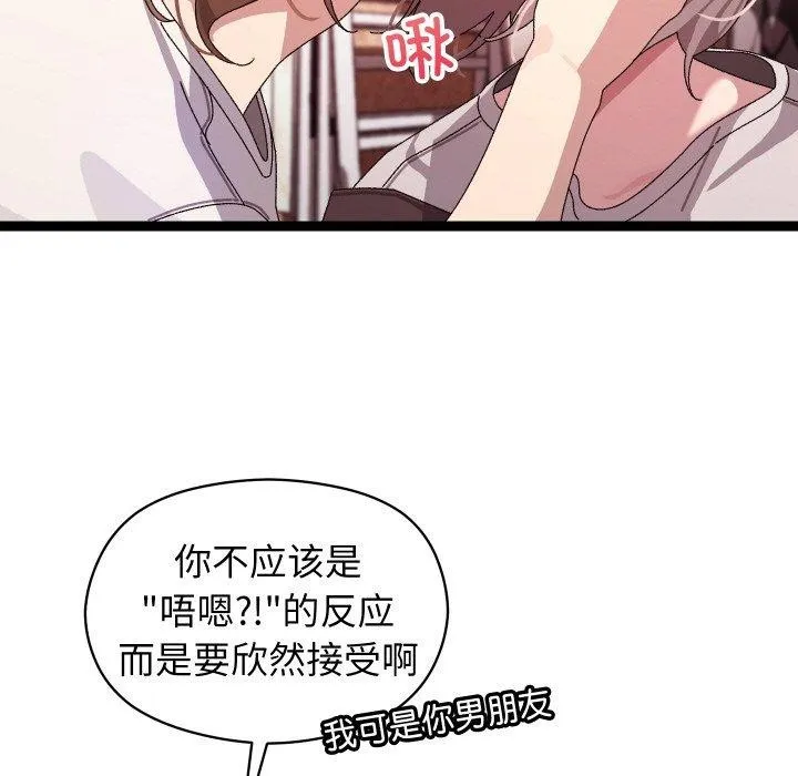 分身使我無限變強第12話