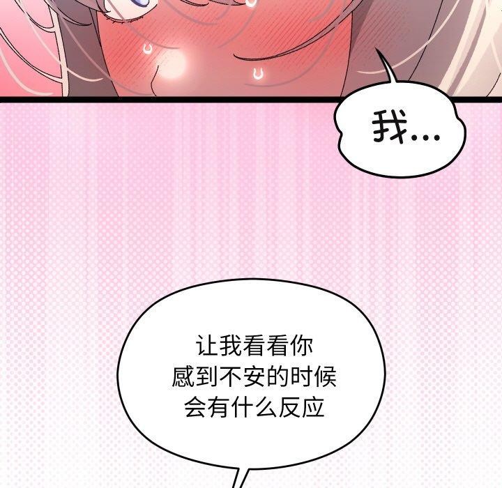分身使我无限变强第12話