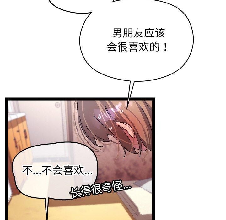 分身使我无限变强第12話