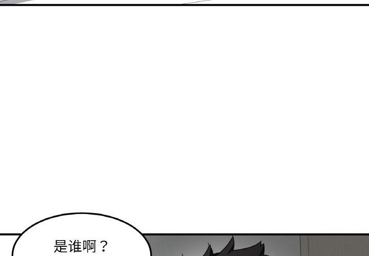 她的直播間第8話