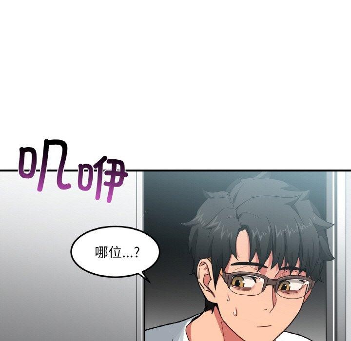 她的直播間第8話