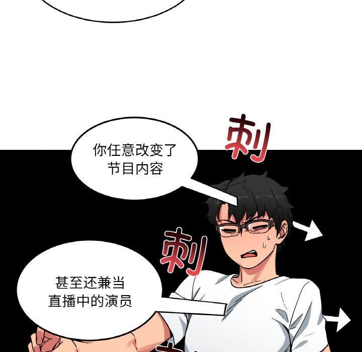 她的直播間第8話