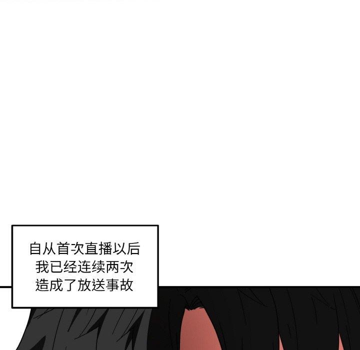 她的直播间第8話