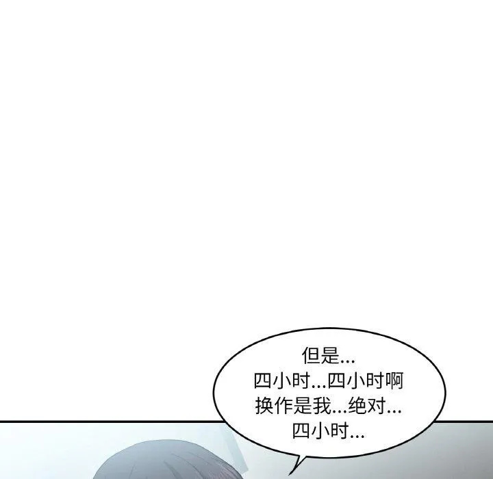她的直播間第8話
