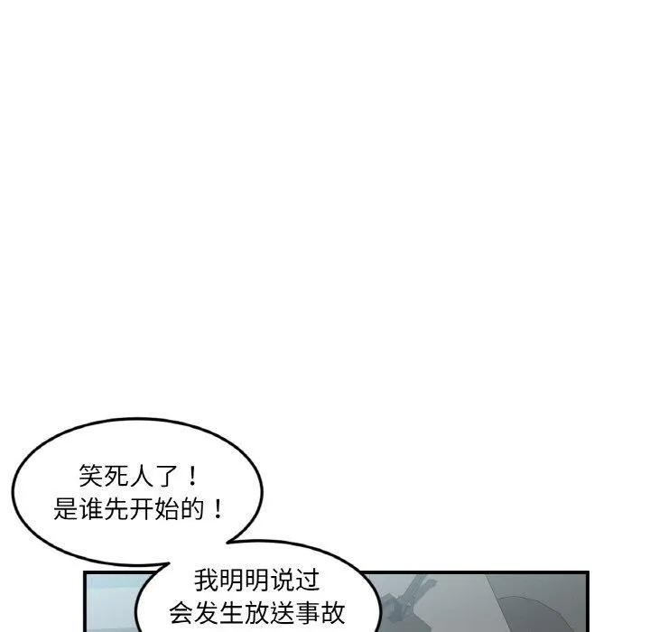 她的直播間第8話