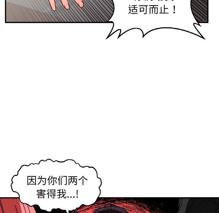 她的直播間第8話
