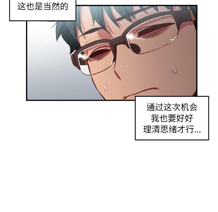 她的直播間第8話