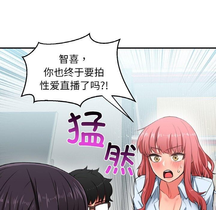 她的直播間第8話