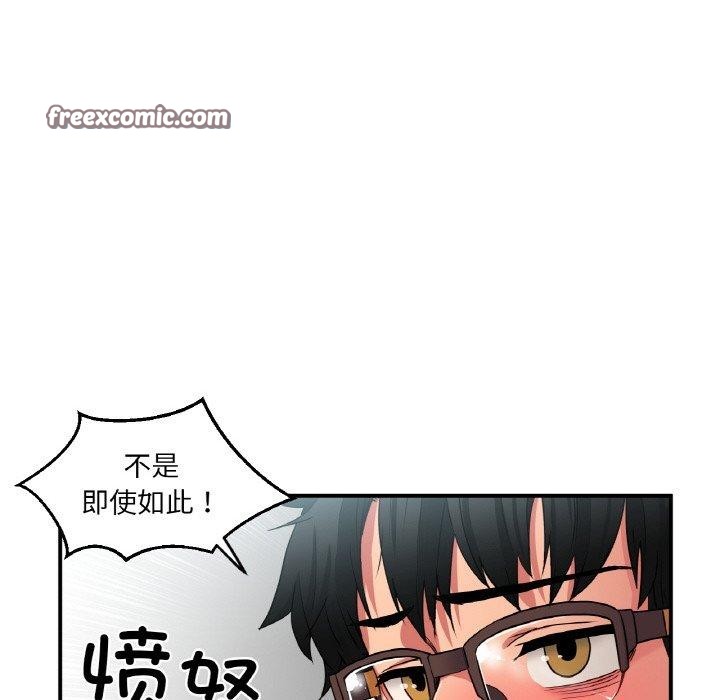 她的直播間第8話