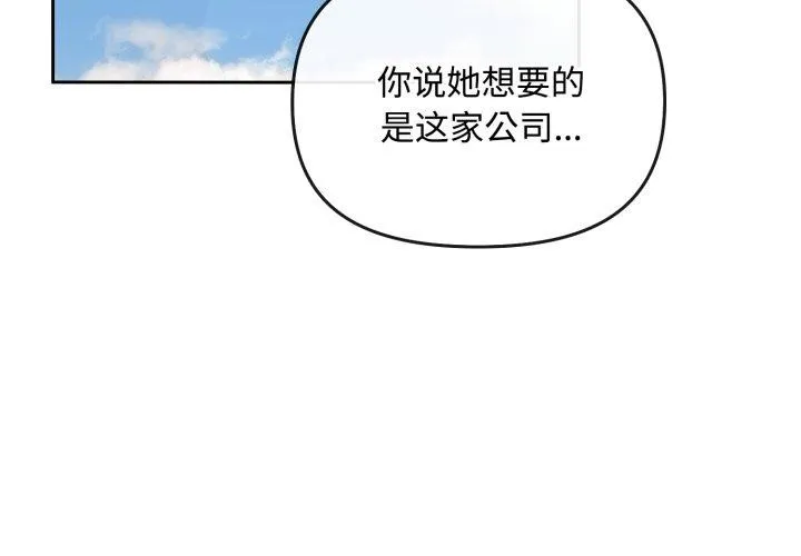 愛上你也好第10話