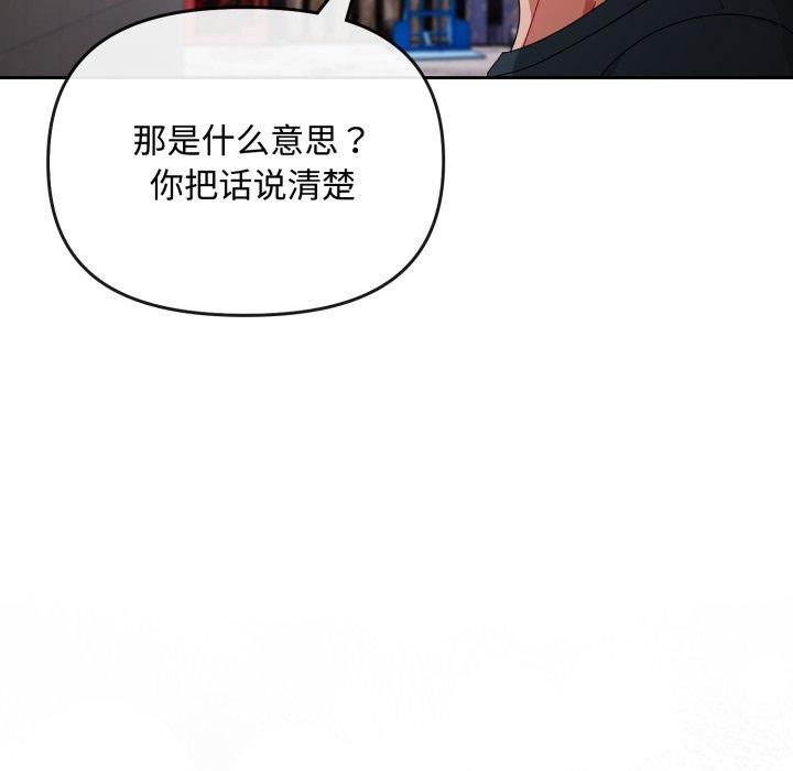 爱上你也好第10話