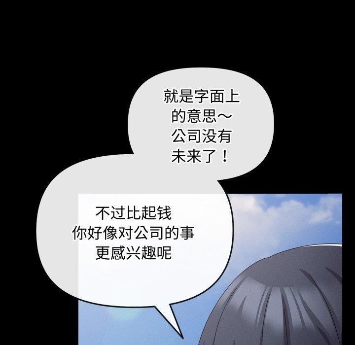 爱上你也好第10話
