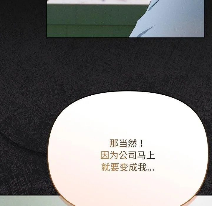 愛上你也好第10話