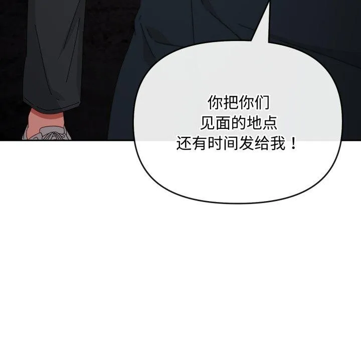 愛上你也好第10話