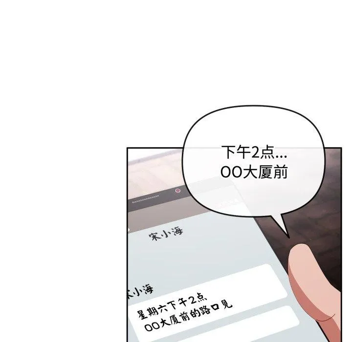 愛上你也好第10話