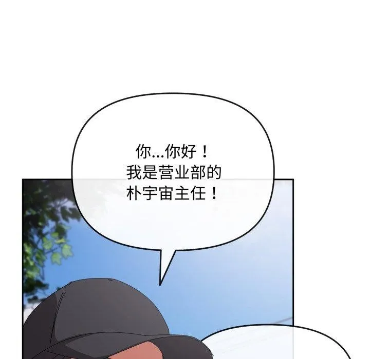 愛上你也好第10話