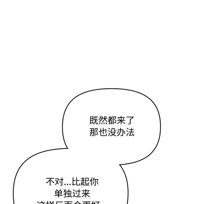爱上你也好第10話