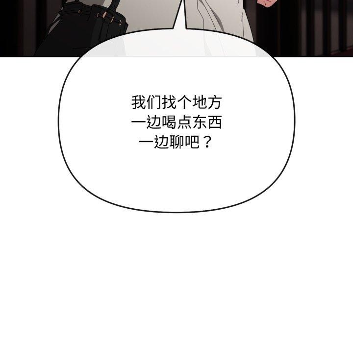 爱上你也好第10話