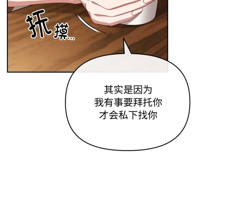 愛上你也好第10話