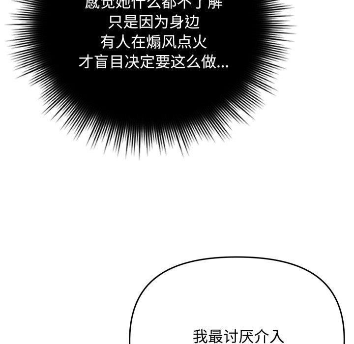 爱上你也好第11話