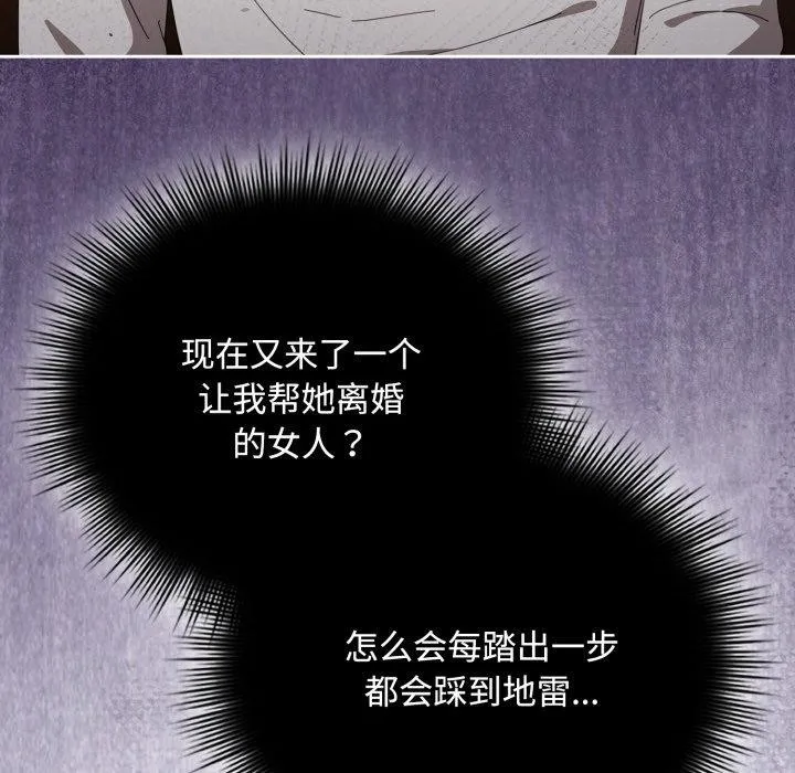 愛上你也好第11話