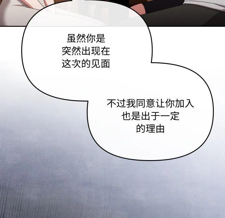 愛上你也好第11話