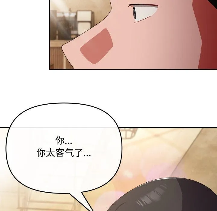 愛上你也好第11話