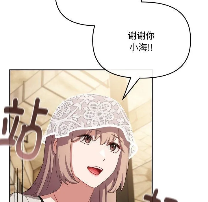 愛上你也好第11話