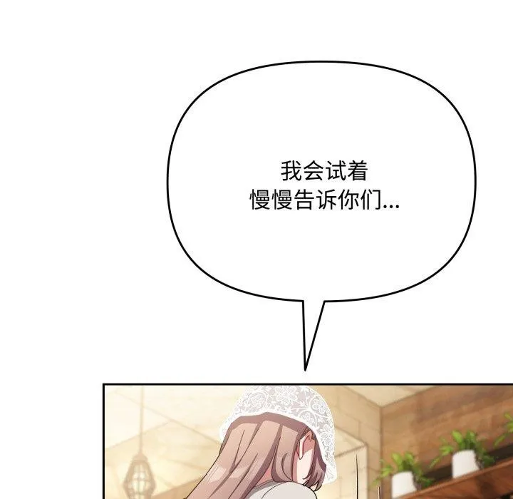 愛上你也好第11話