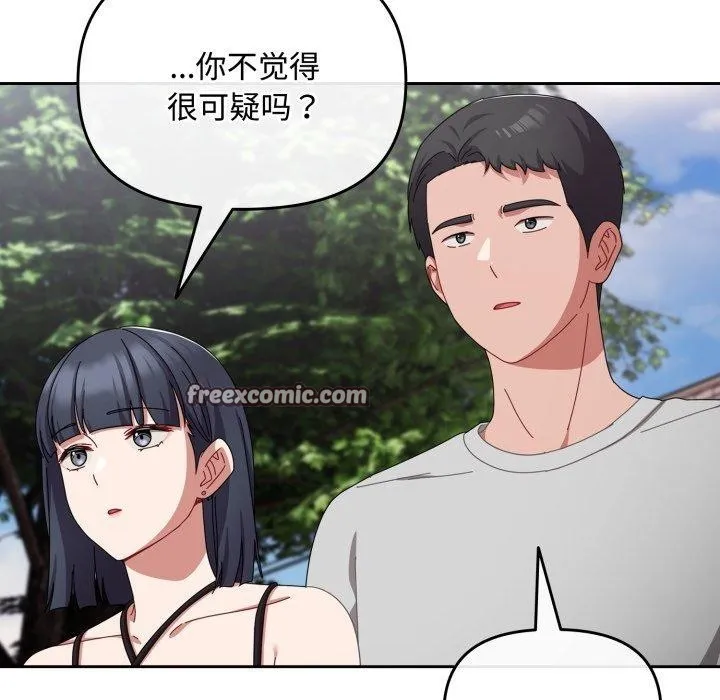 愛上你也好第11話