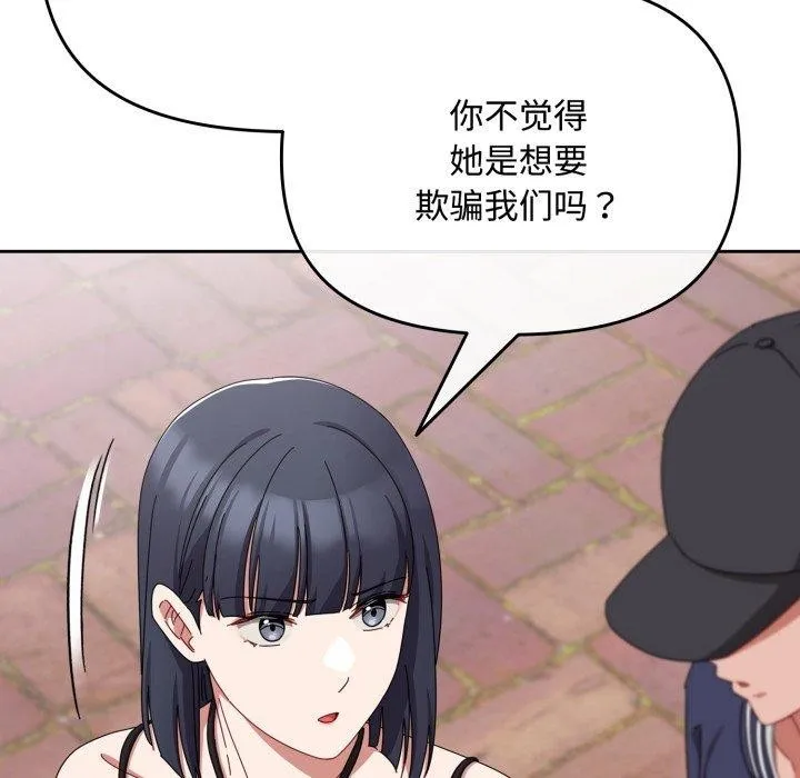 愛上你也好第11話