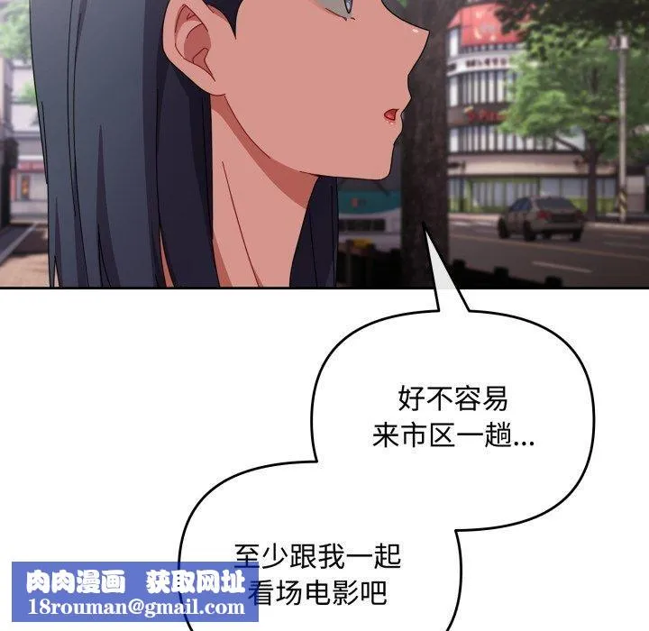 愛上你也好第11話