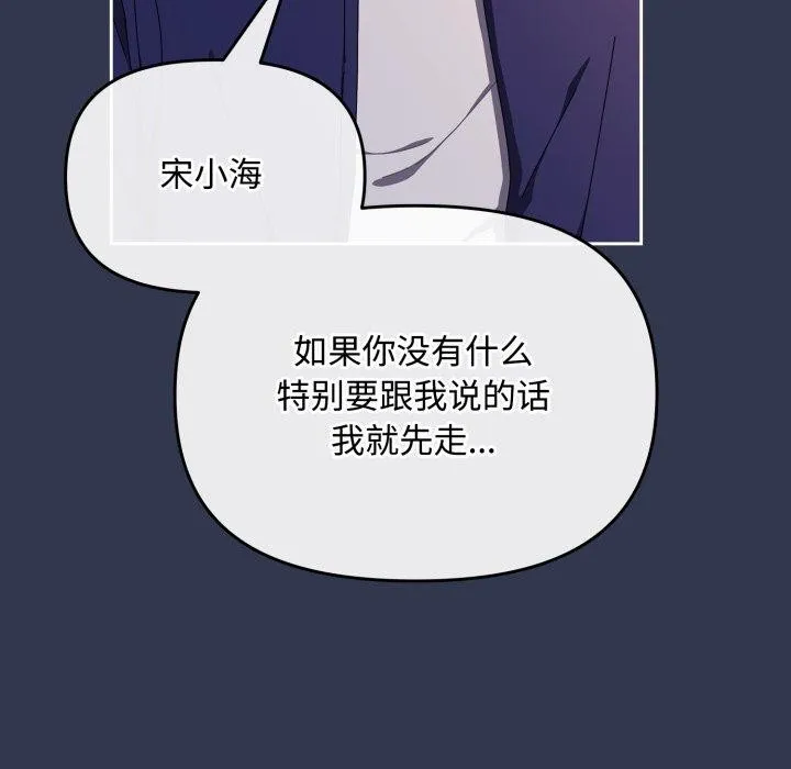 愛上你也好第11話