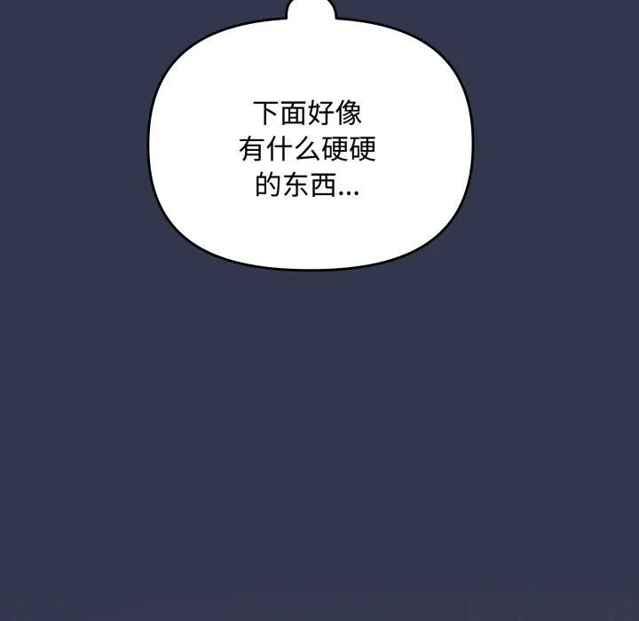 愛上你也好第11話