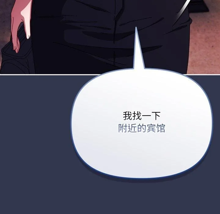 愛上你也好第11話