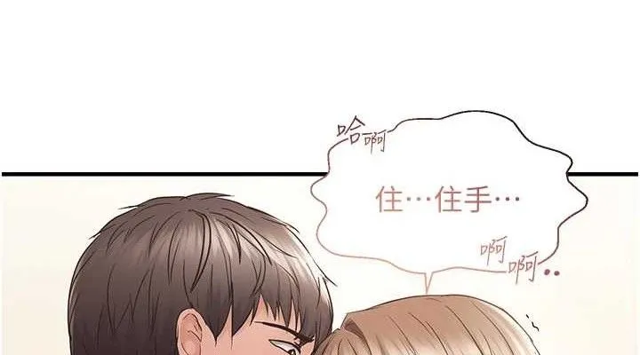 偏偏慾到妳第41話-可口的性感人母