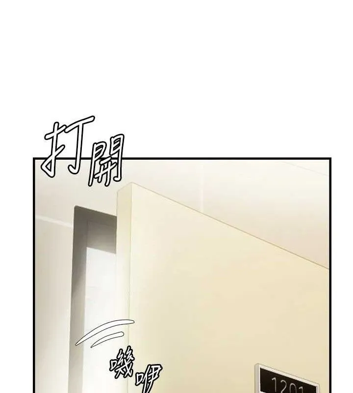 偏偏慾到妳第41話-可口的性感人母