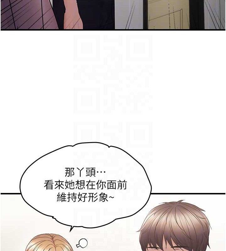 偏偏慾到妳第41話-可口的性感人母