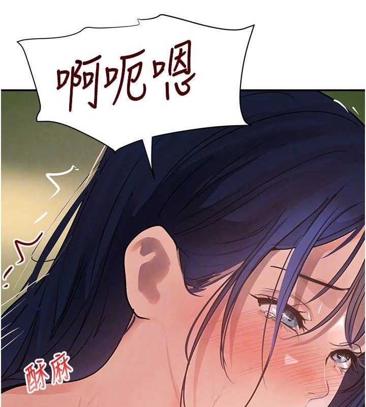 黑道千金第29話-神祕巨乳妹突襲戰局