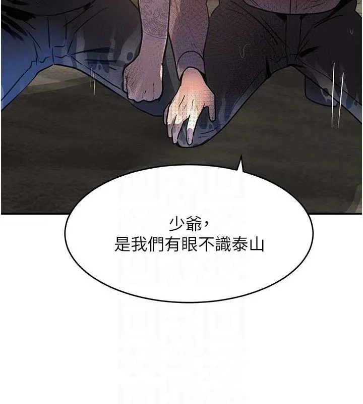 黑道千金第29話-神祕巨乳妹突襲戰局