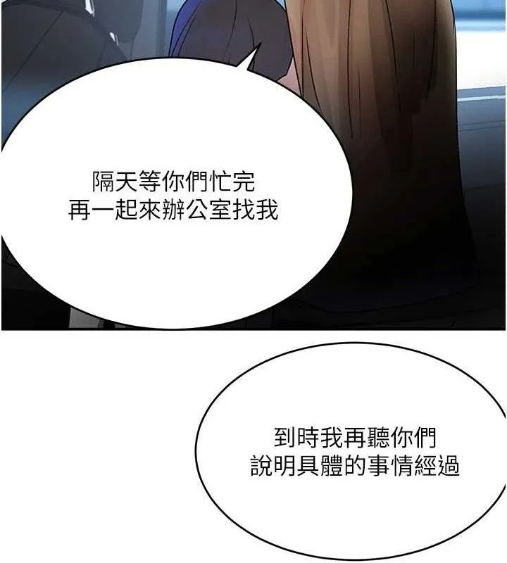 黑道千金第29話-神祕巨乳妹突襲戰局