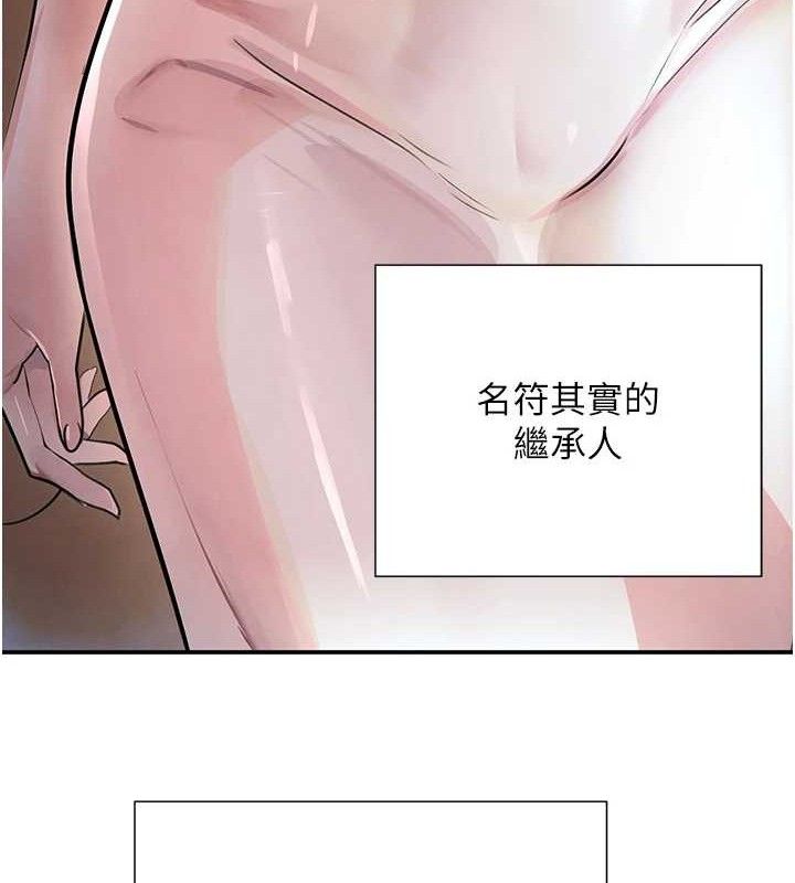 黑道千金第29話-神祕巨乳妹突襲戰局