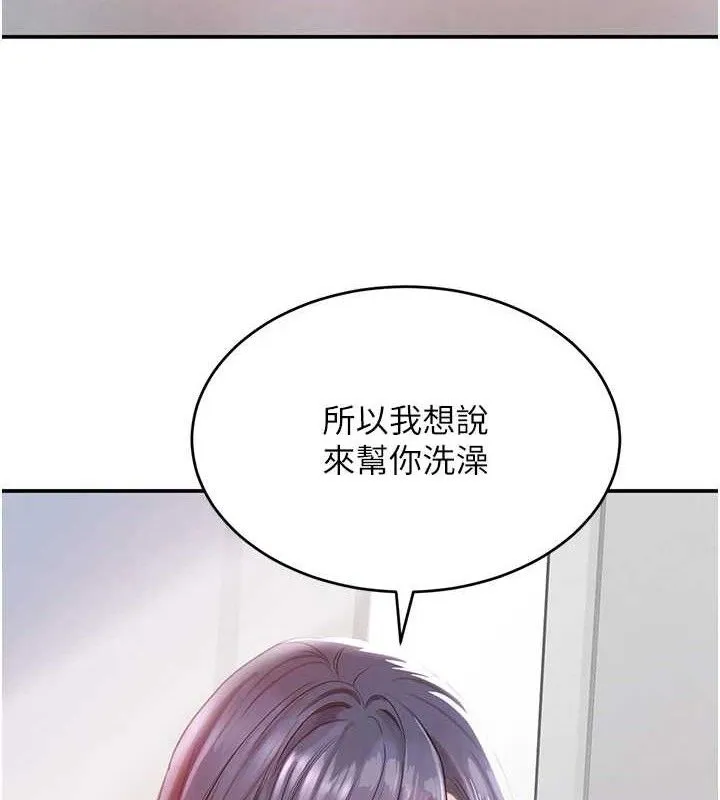 黑道千金第29話-神祕巨乳妹突襲戰局