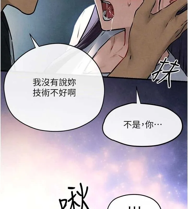 慾海交鋒第71話-會痛要告訴我