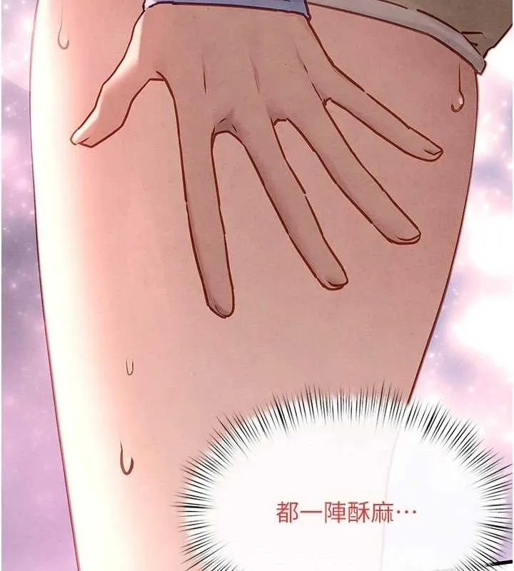 慾海交鋒第71話-會痛要告訴我