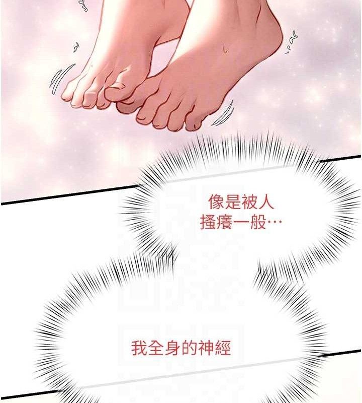 慾海交锋第71話-會痛要告訴我