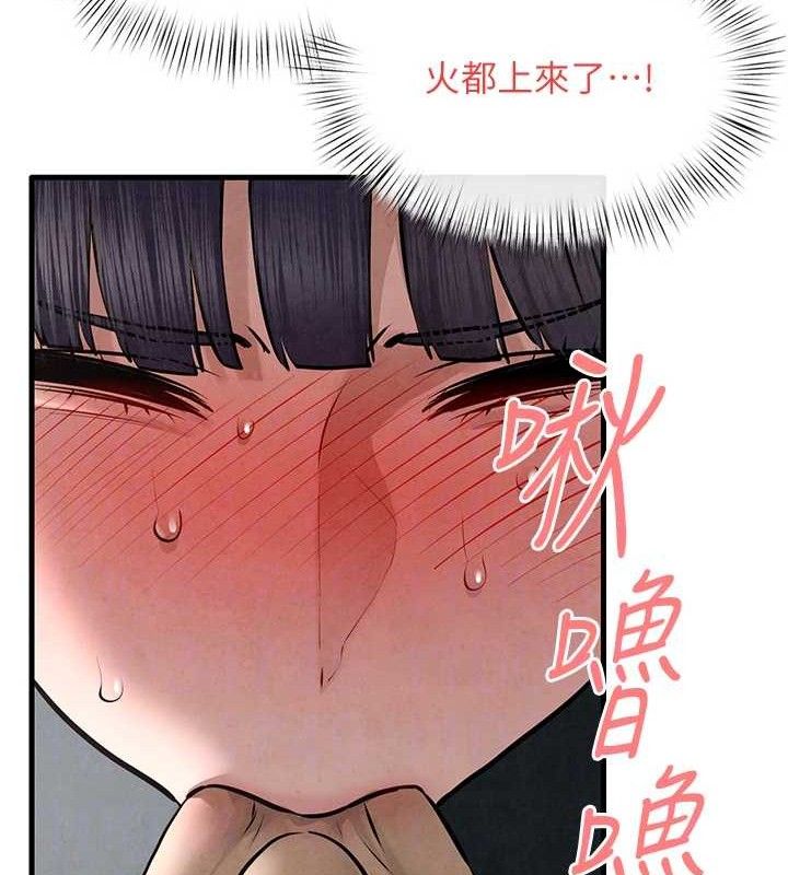 慾海交锋第71話-會痛要告訴我