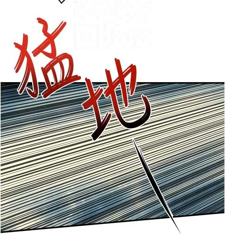 慾海交鋒第71話-會痛要告訴我
